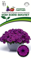 Петуния F1 ИЗИ ВЭЙВ ВИОЛЕТ (5шт в амп)